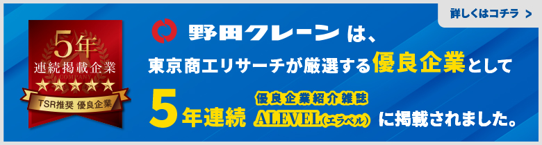 東京商工リサーチ