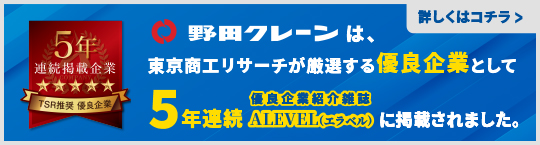 東京商工リサーチ　優良企業